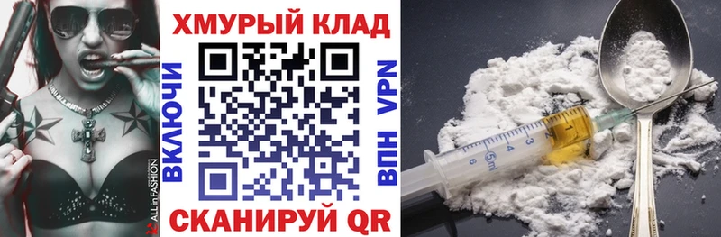 Героин Афган  hydra онион  это какой сайт  сколько стоит  Купино 