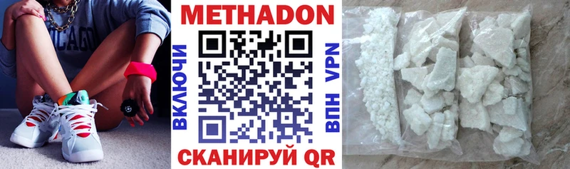 Метадон белоснежный  купить закладку  Купино 
